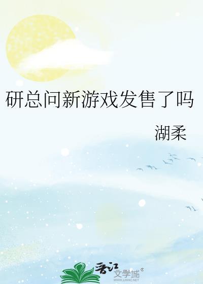 游戏发售时间表