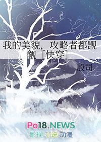 我的美貌无人可及[快穿