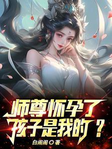 师祖的另一半叫什么