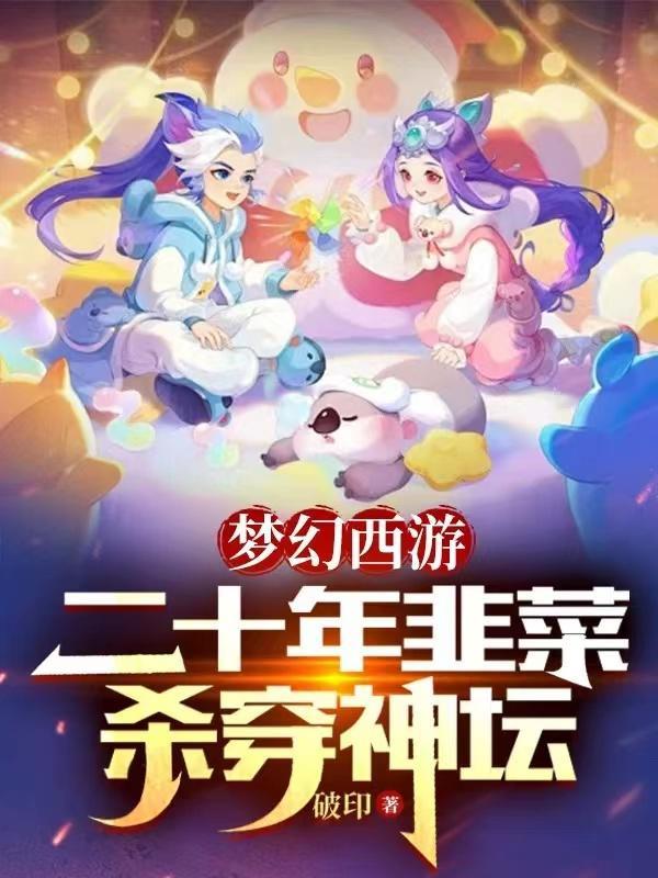 梦幻西游2020