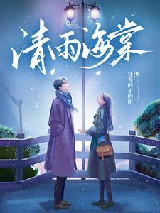 落雨的海棠原唱完整版