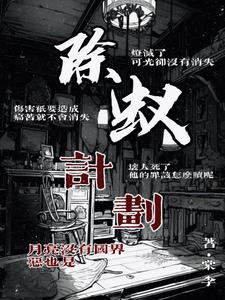 25.12除蚁