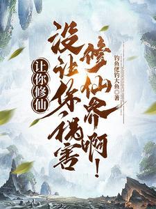 让他修让他修阴阳师图片