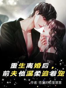 前妻离婚无效免费