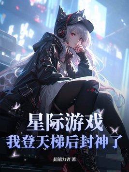 星际游戏登录