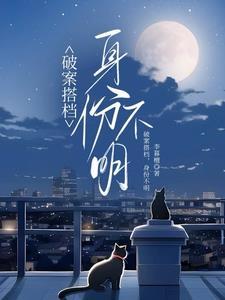 灼夜晋江