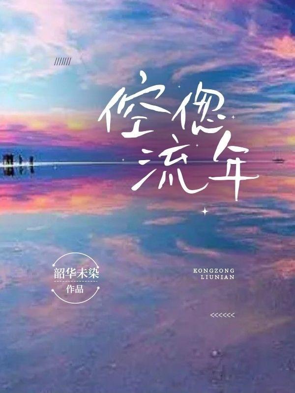 流年的意思是什么意思