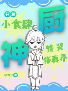 一妖一人漫画免费下拉式