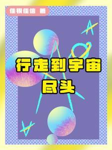 宇宙的尽头是哪里