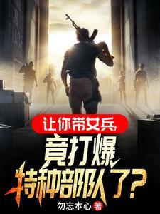 男兵女兵训练