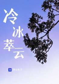 冷萃什么意思