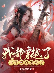 俏美人美妆今日受限明日回关