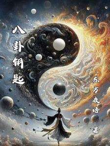 八卦钥匙扣可以带吗