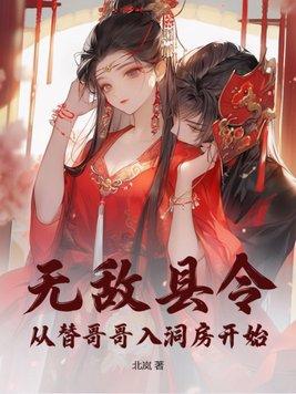 无敌县令吧