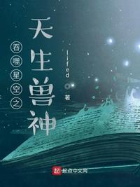 吞噬星空兽神是什么