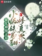 小师妹心法