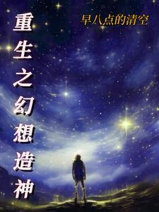 幻想英雄重生ios