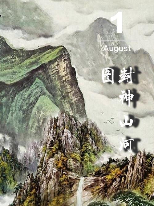 封神高清壁纸