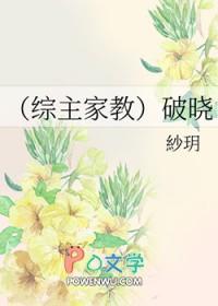 综主家教阴阳师