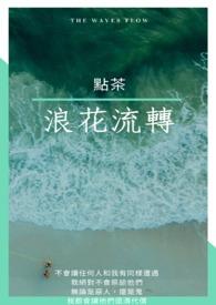 鬼灭的浪客