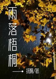 雨落雨止什么意思