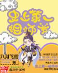 史上第一祖师爷漫画在线观看