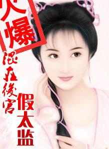 尔泰御花园上令妃