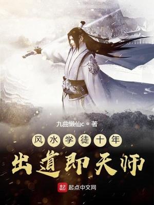 想拜师学风水