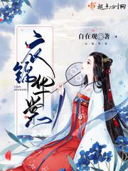 杀神牧师苏牧林诗芸