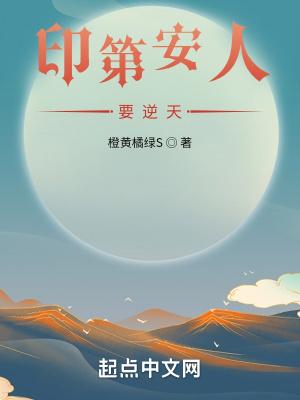 印第安人要逆天 书旗