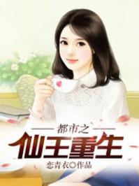 都市之仙王重生苏云老婆有哪些