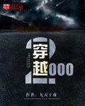 穿越2049年作文600字