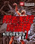 nba之篮神系统 免费