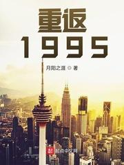 重返1995几个女主